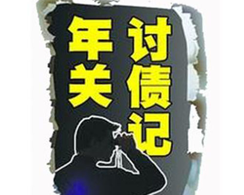 <b>������ծ��˾​���ɾ����������˼�����˸���η�����δȻ��</b>